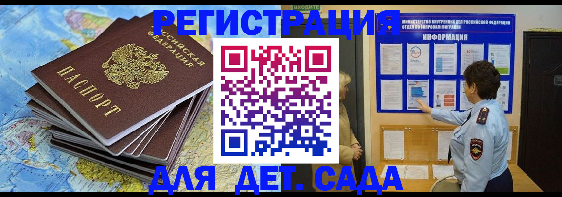 временная регистрация поиск в Алатыре